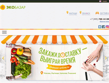 Tablet Screenshot of eko-bazar.ru